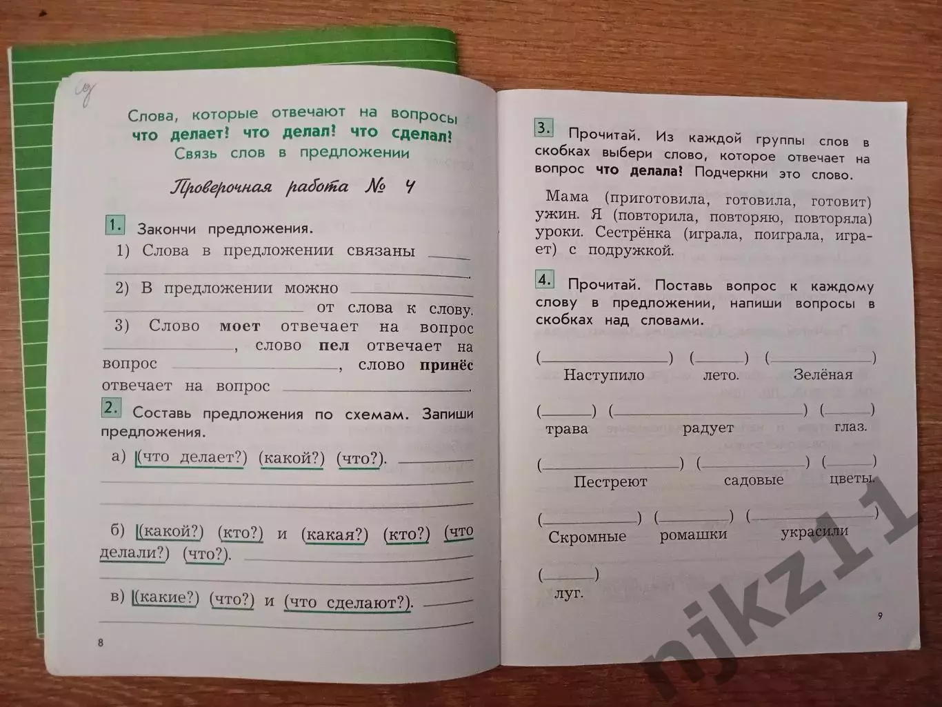2 класс Русский язык. Пров. и контр. работы. 2 части ЧИСТЫЕ!!! (Бунеев) ФГОС 6