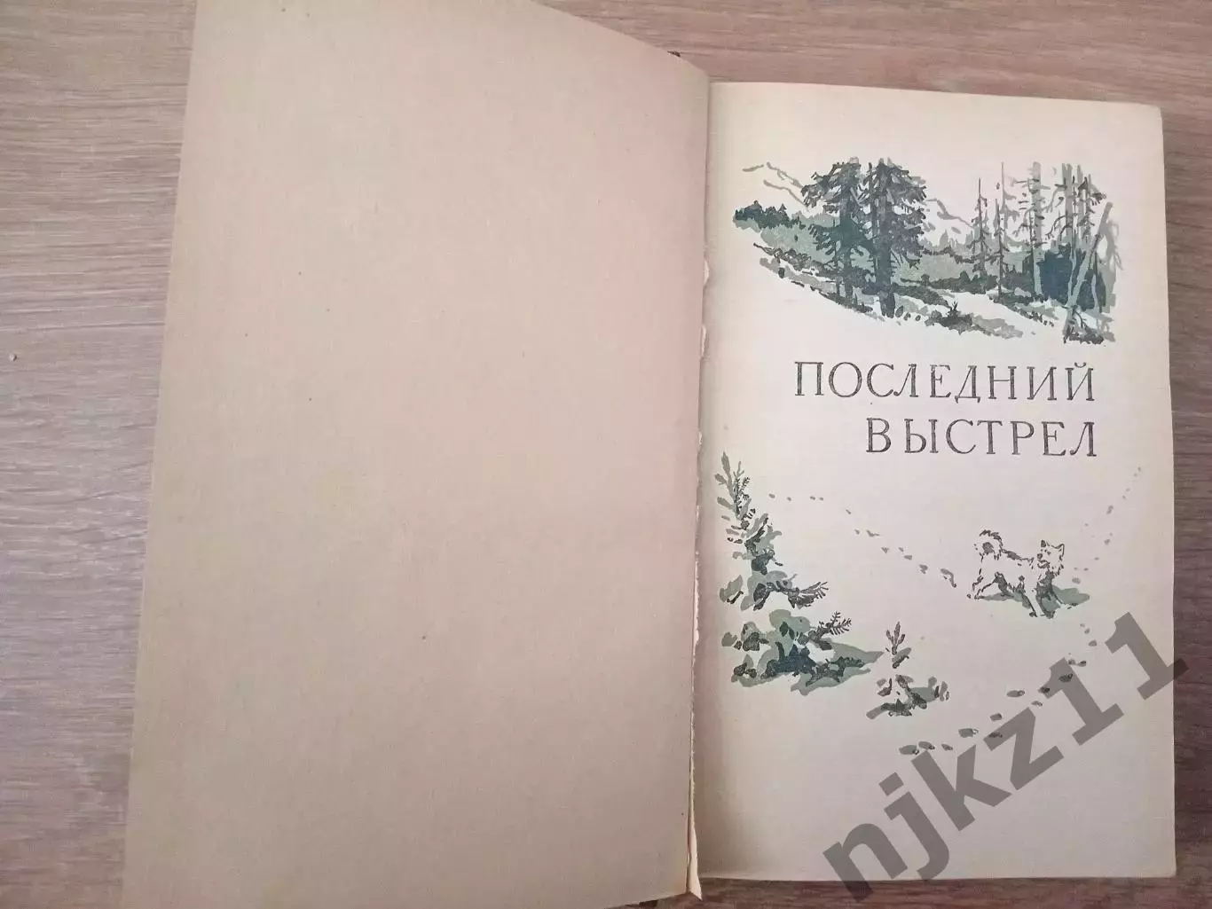 Бианки Виталий Повестии и рассказы Издательство: Л.: Советский писатель 1957 1