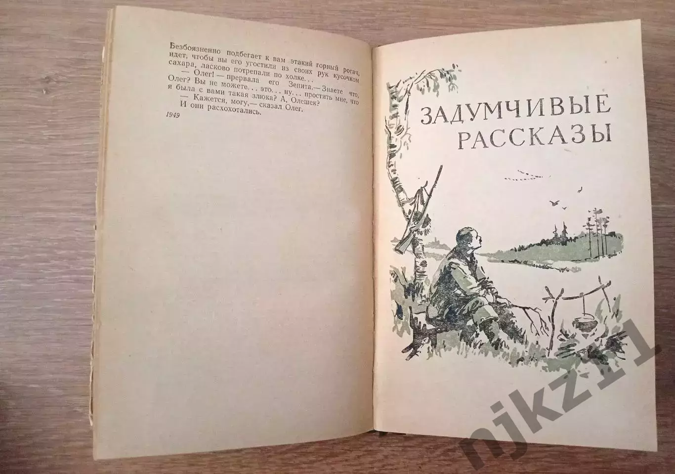 Бианки Виталий Повестии и рассказы Издательство: Л.: Советский писатель 1957 2