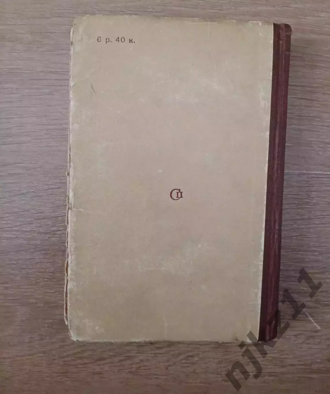 Бианки Виталий Повестии и рассказы Издательство: Л.: Советский писатель 1957 5