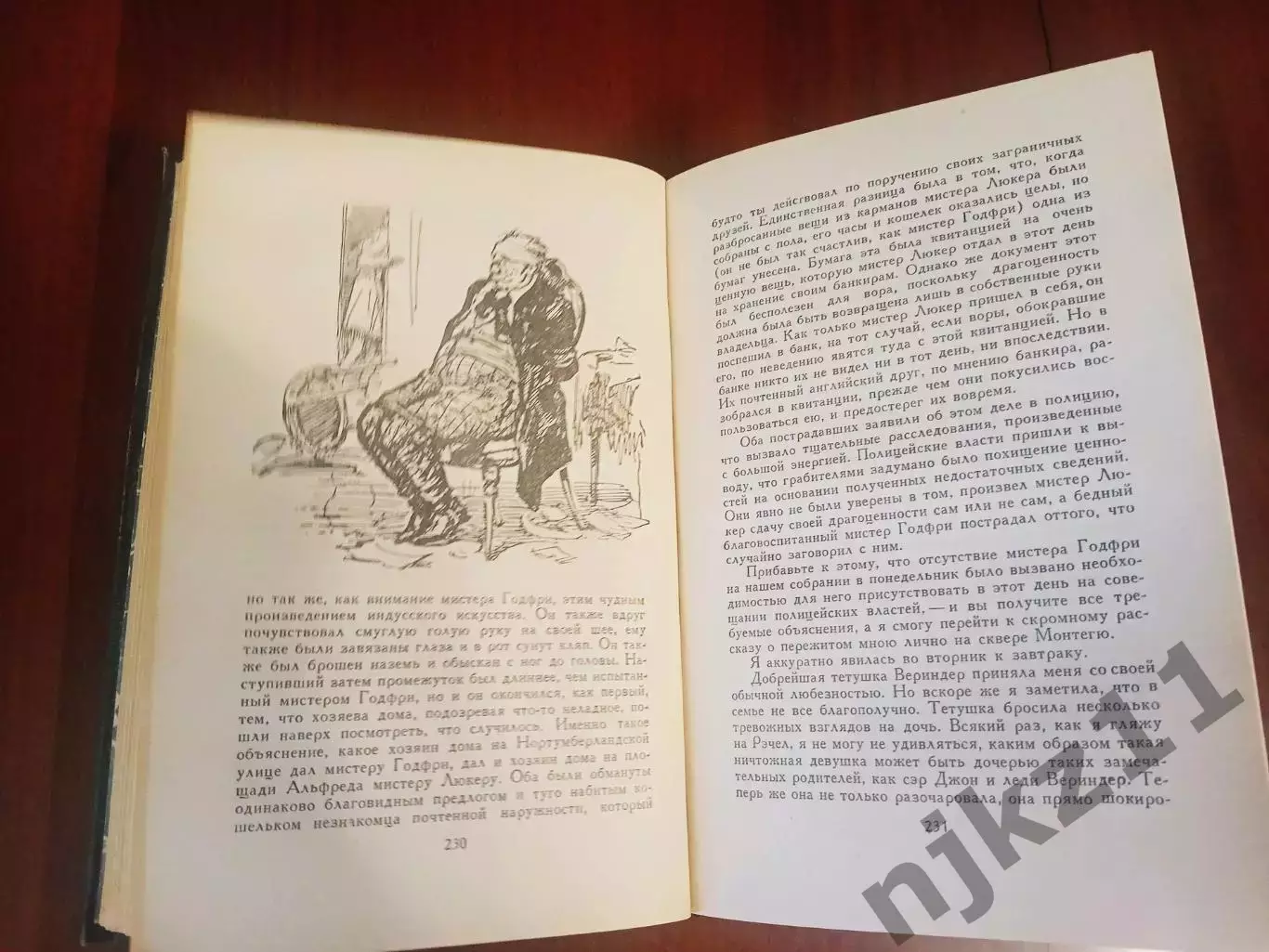 Уилки Коллинз, Лунный камень, Москва, Дет. лит 1960 (библиотека приключений) 4
