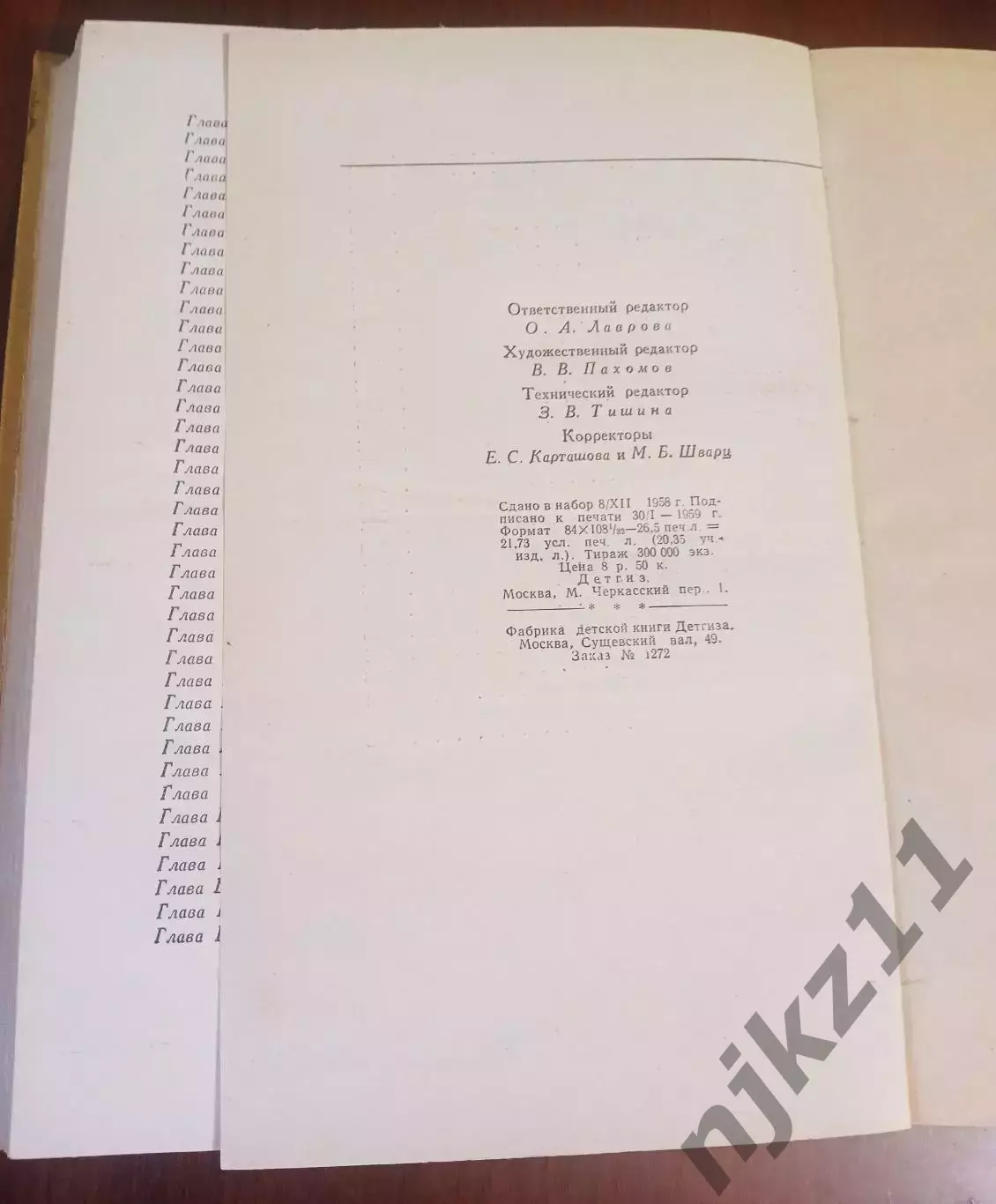 Оцеола, вождь семинолов. Повесть о стране цветов. Рид М. 1959 г. БП 17 4