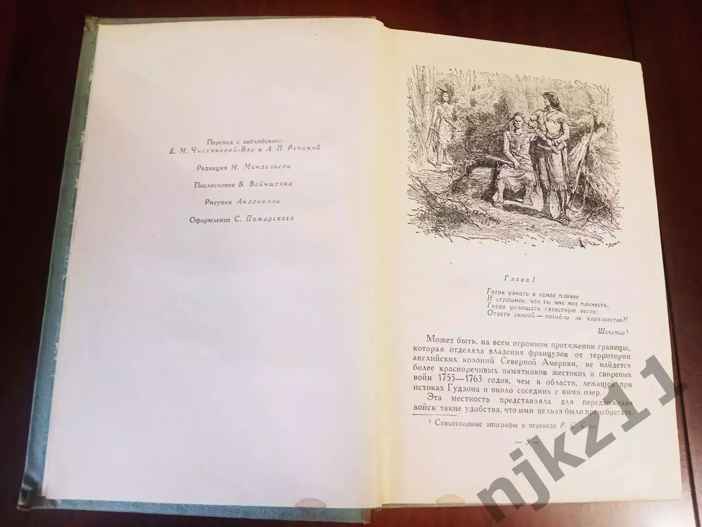 Д.Ф. Купер Последний из могикан, Серия: Библиотека приключений. 1-е издание, Дет 3