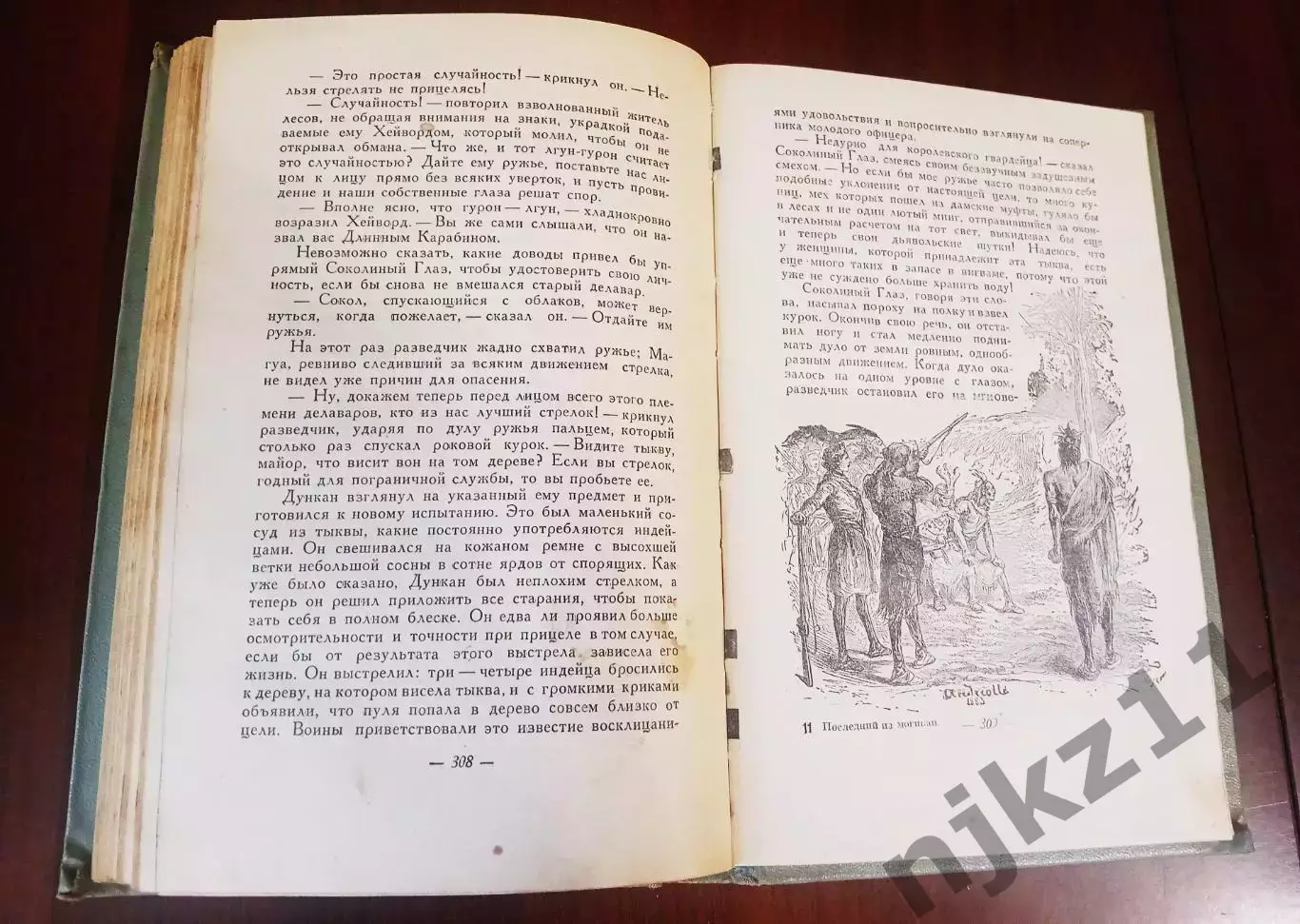 Д.Ф. Купер Последний из могикан, Серия: Библиотека приключений. 1-е издание, Дет 4