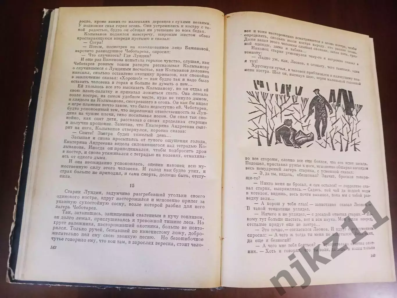 Ha суше и на море. 1961 г географиздат 3