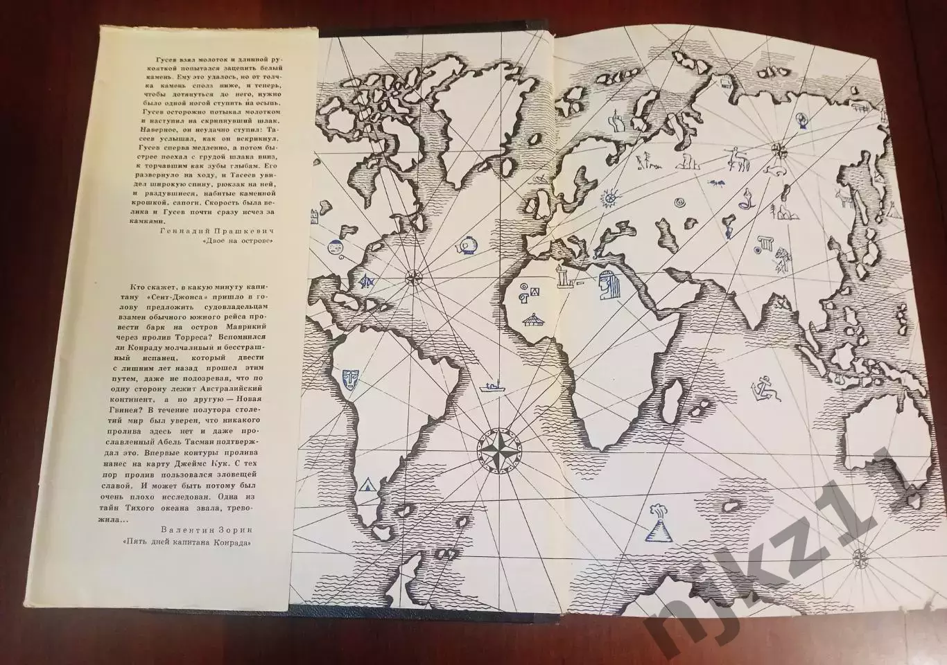 АЛЬМАНАХ НА СУШЕ И НА МОРЕ На суше и на море. 1972 Ларин М.: Мысль 1