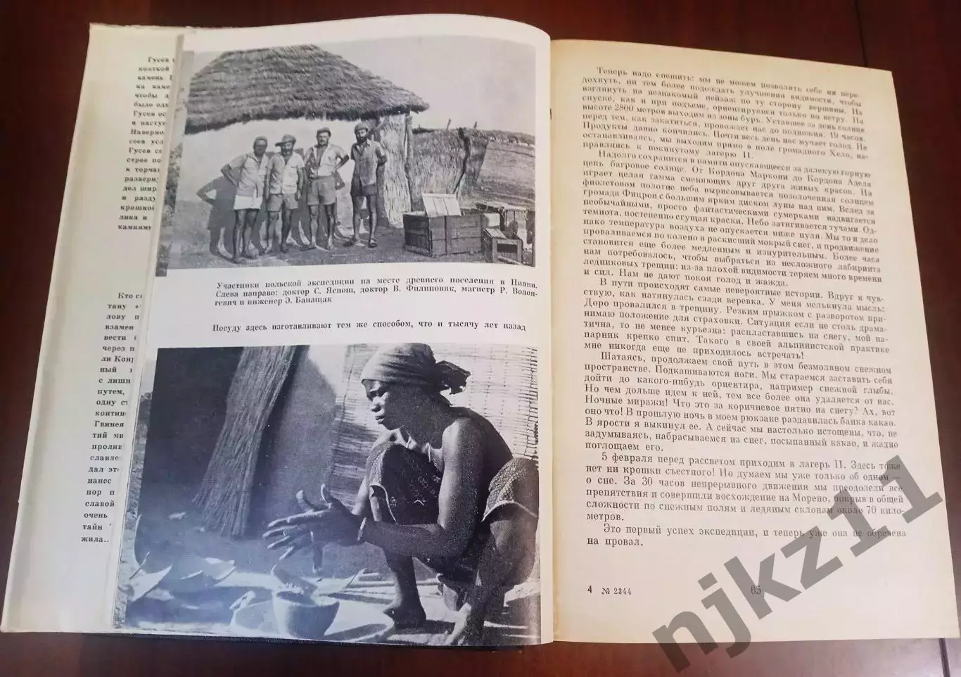 АЛЬМАНАХ НА СУШЕ И НА МОРЕ На суше и на море. 1972 Ларин М.: Мысль 3