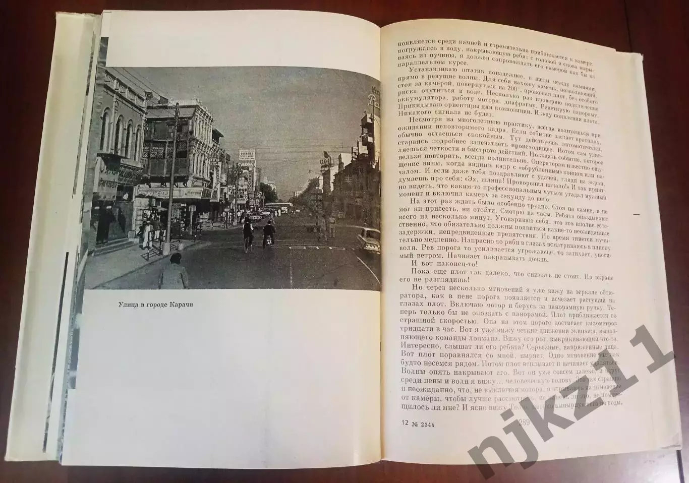 АЛЬМАНАХ НА СУШЕ И НА МОРЕ На суше и на море. 1972 Ларин М.: Мысль 4