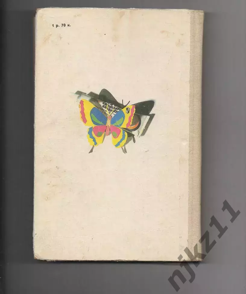 книга Занятия аппликацией в детском саду 1988 З.А.Богатеева 5