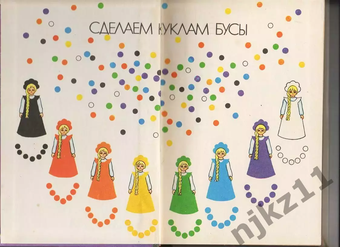 Венгер Л. А. Воспитание сенсорной культуры ребенка от рождения до 6 лет 1
