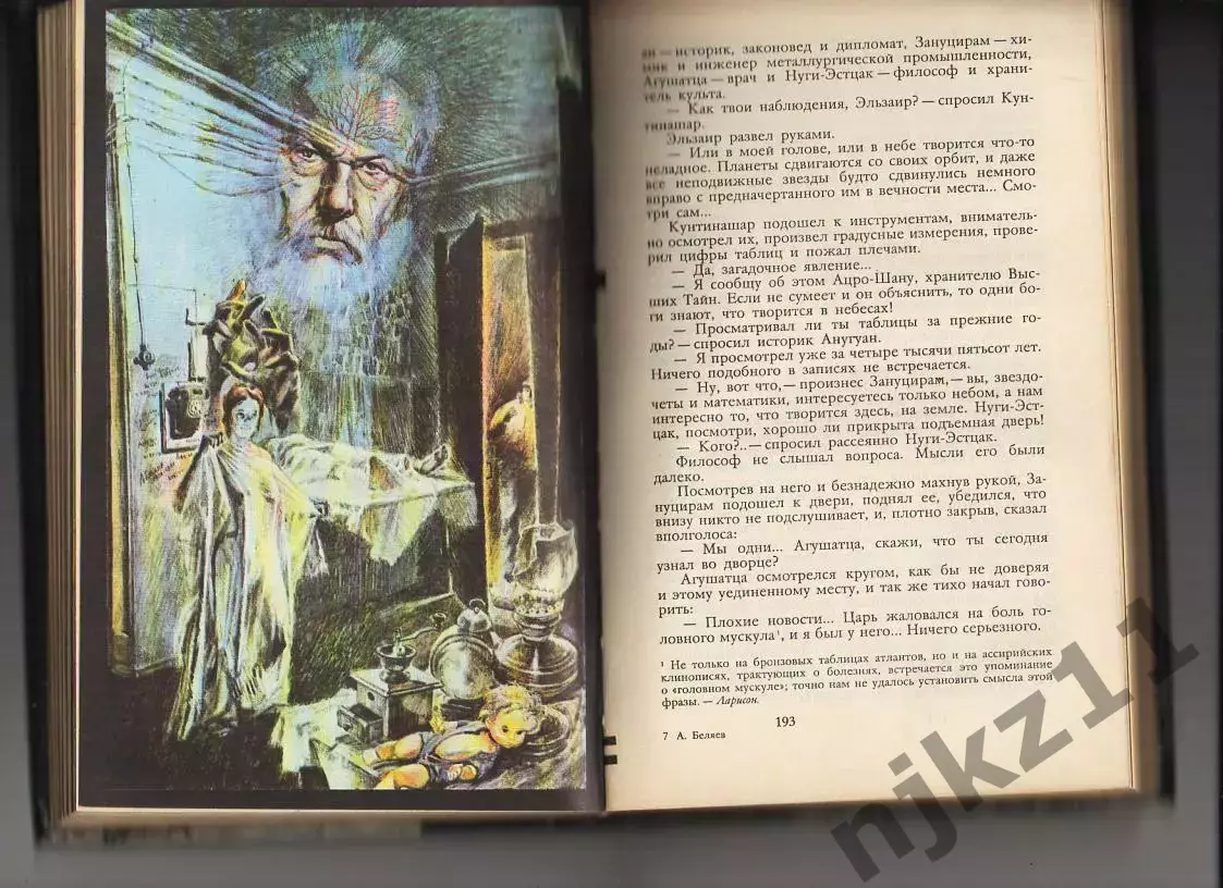 Александр Беляев. Избранные произведения 1989г фантастика 3
