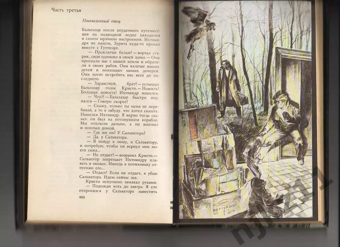 Александр Беляев. Избранные произведения 1989г фантастика 4