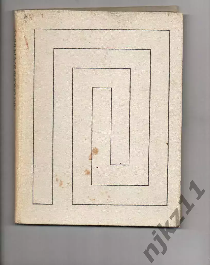 Соколов Г. И. Акрополь в Афинах. - 1968г