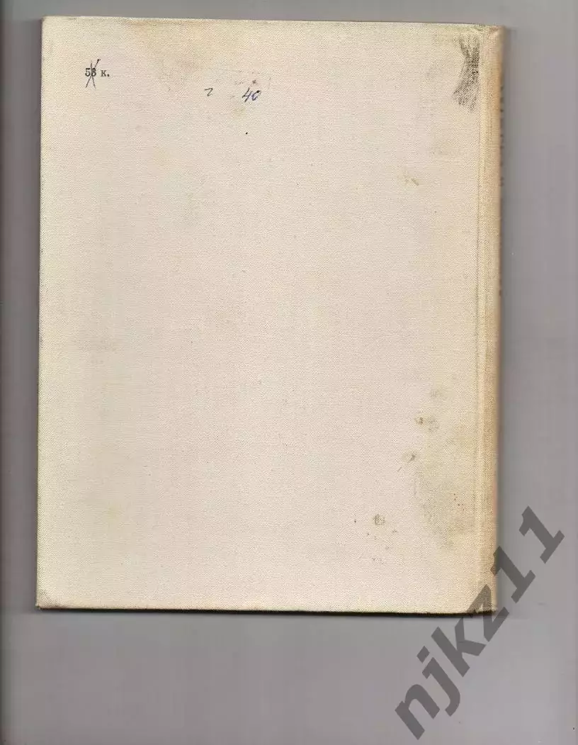 Соколов Г. И. Акрополь в Афинах. - 1968г 6