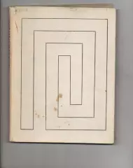 Соколов Г. И. Акрополь в Афинах. - 1968г