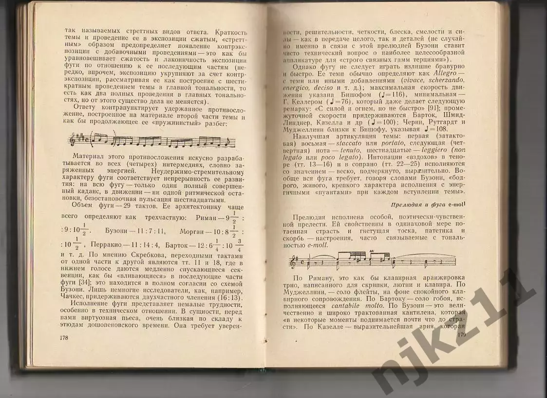 Хорошо темперированный клавир Баха и особенности его исполнения | Мильштейн Яков 3