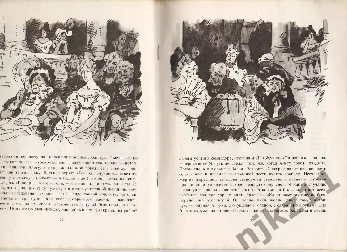 Герцен. Сорока-воровка 2