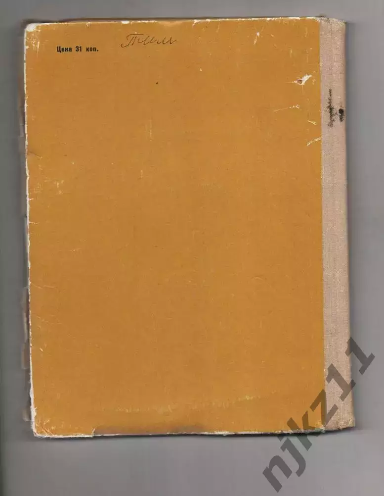 Мамин-Сибиряк. Аленушкины сказки. 1970 год 5