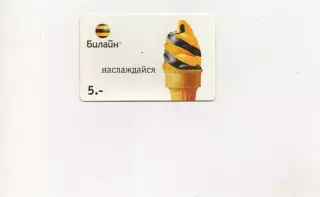 Телефонкарта Билайн Наслаждайся мороженное