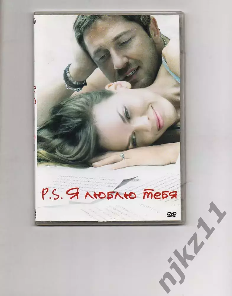 DVD фильм Я ЛЮБЛЮ ТЕБЯ _ Позитив