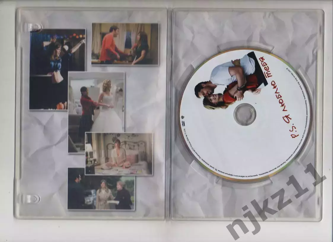 DVD фильм Я ЛЮБЛЮ ТЕБЯ _ Позитив 1