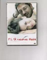 DVD фильм Я ЛЮБЛЮ ТЕБЯ _ Позитив