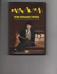 Мюзикл. Огни Большого Города (полная версия) ледовое шоу