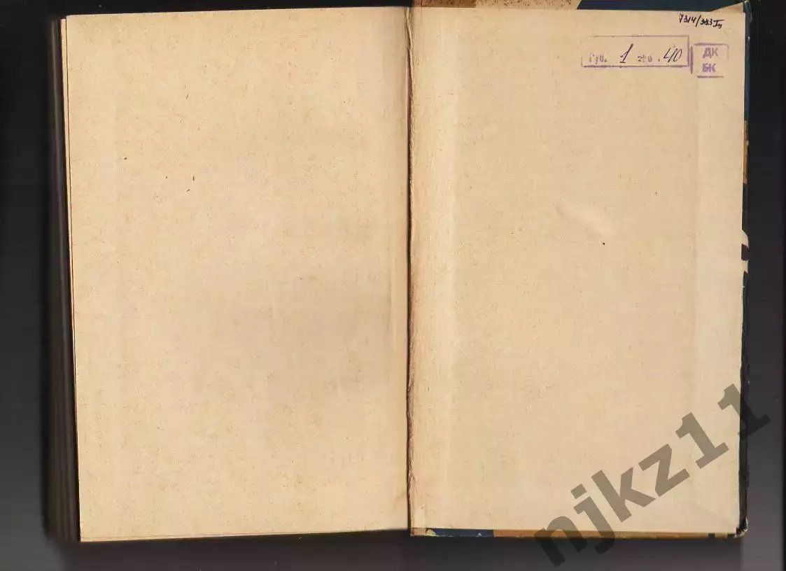 Тропы Алтая. На Иртыше. Рассказы, Сергей Залыгин, 1963г. Об исследователях Горно 5