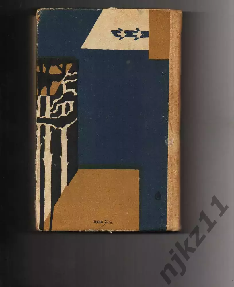 Тропы Алтая. На Иртыше. Рассказы, Сергей Залыгин, 1963г. Об исследователях Горно 6
