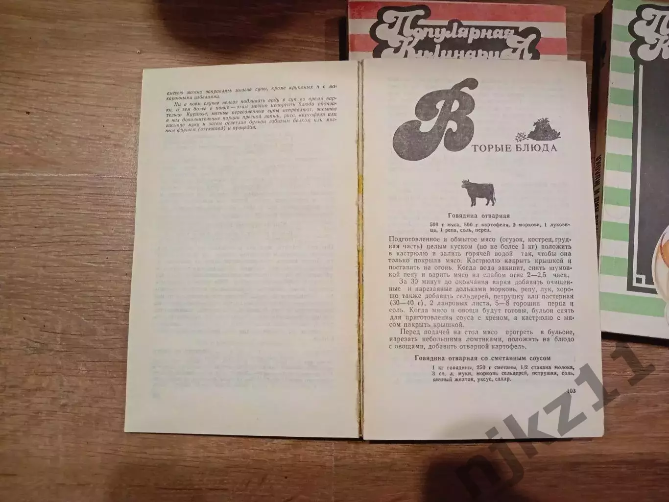 3 книги из серии Популярная кулинария. Рыбная. Мясная. Из яиц и молока 1