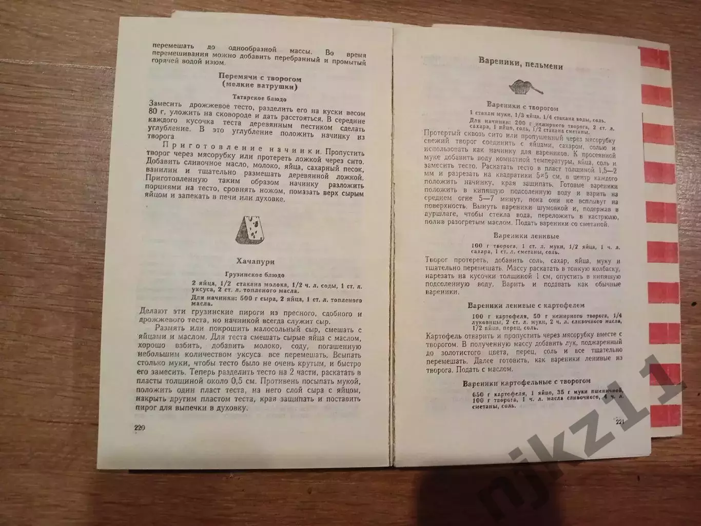 3 книги из серии Популярная кулинария. Рыбная. Мясная. Из яиц и молока 5