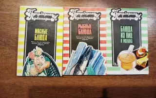 3 книги из серии Популярная кулинария. Рыбная. Мясная. Из яиц и молока