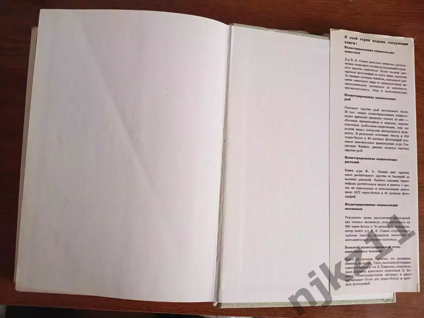 Иллюстрированная энциклопедия птиц Ганзак Ян 1984 7
