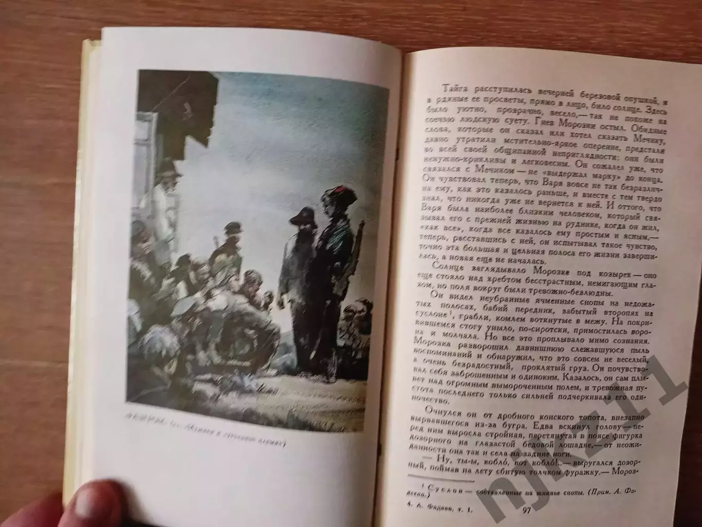 Собрание сочинений Фадеев в 4 томах полный комплект 3