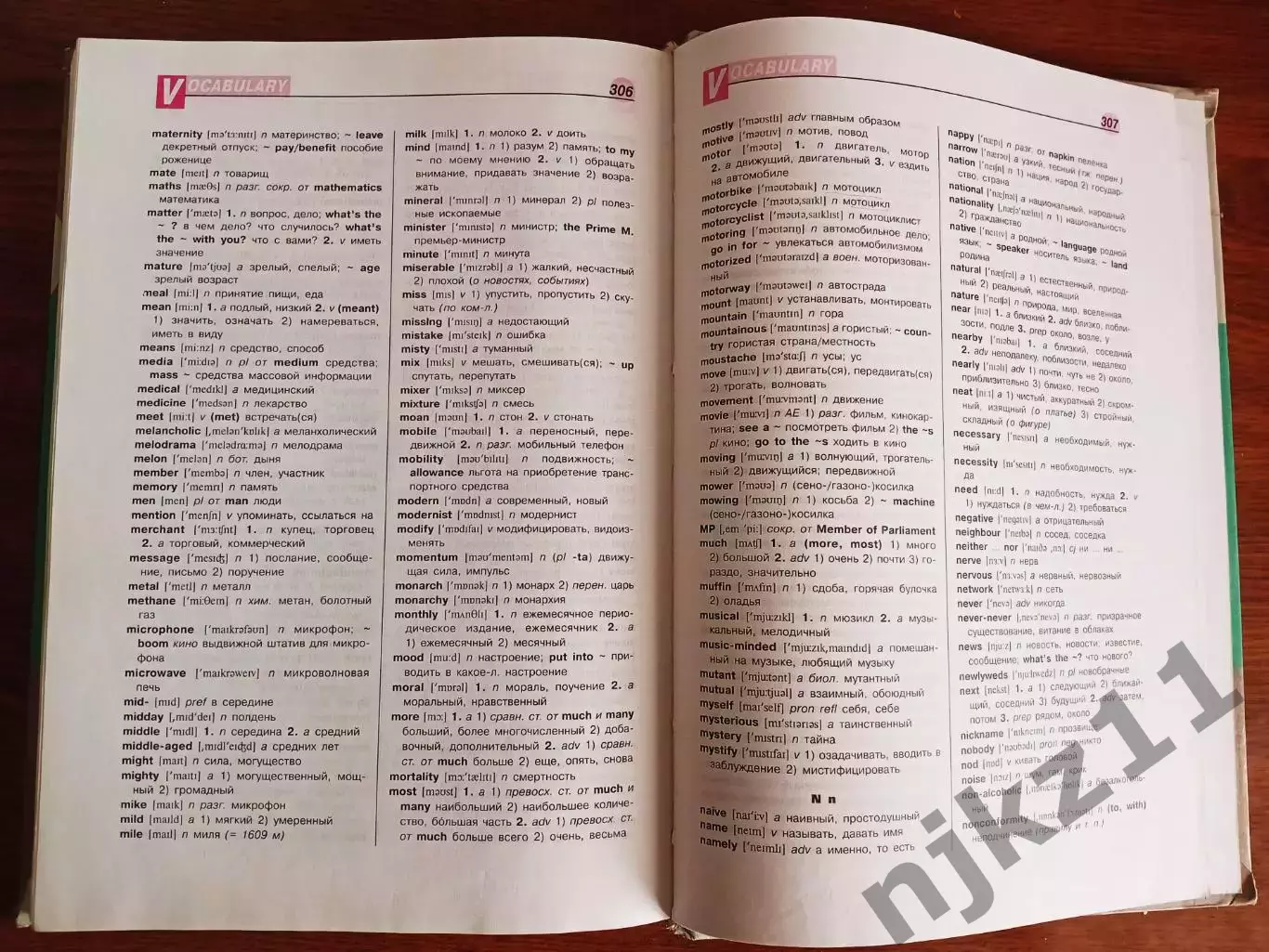 english student book 10-11 Кузовлев 5
