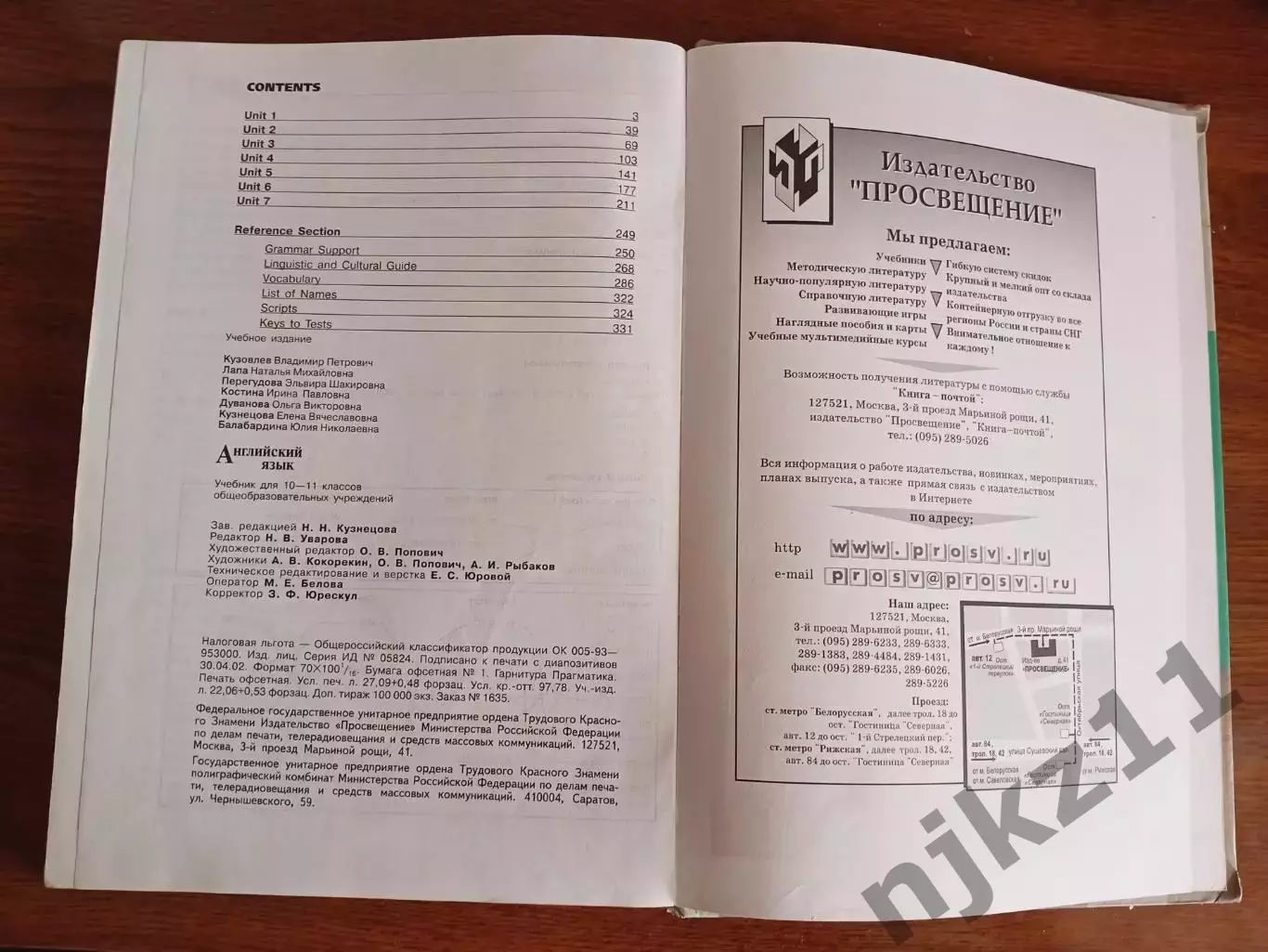 english student book 10-11 Кузовлев 6