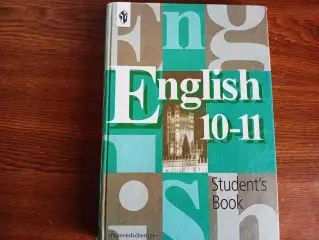 english student book 10-11 Кузовлев