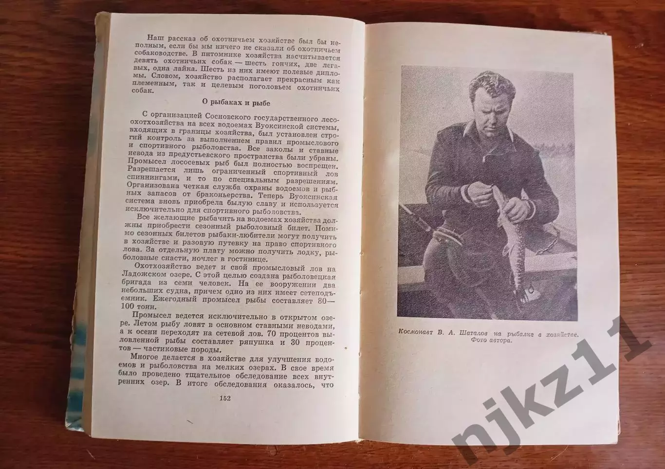 Наша охота. Сборник. Выпуск V. Составитель Е.М. Терник. Л. Лениздат. 1975г. 304 2