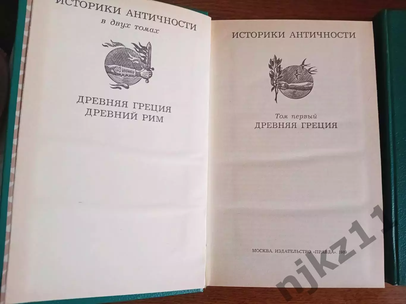Историки античности в 2-х томах. Состояние гуд 1