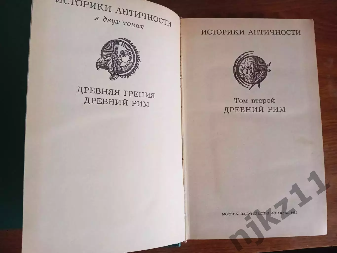 Историки античности в 2-х томах. Состояние гуд. 4