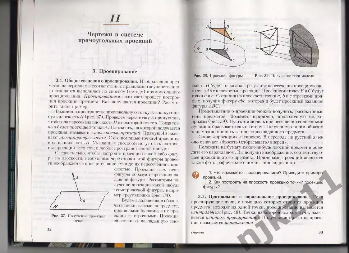 Ботвинников. В.Н. Виноградов. И.С.Вышнепольский. Редкий учебник для школьников 4
