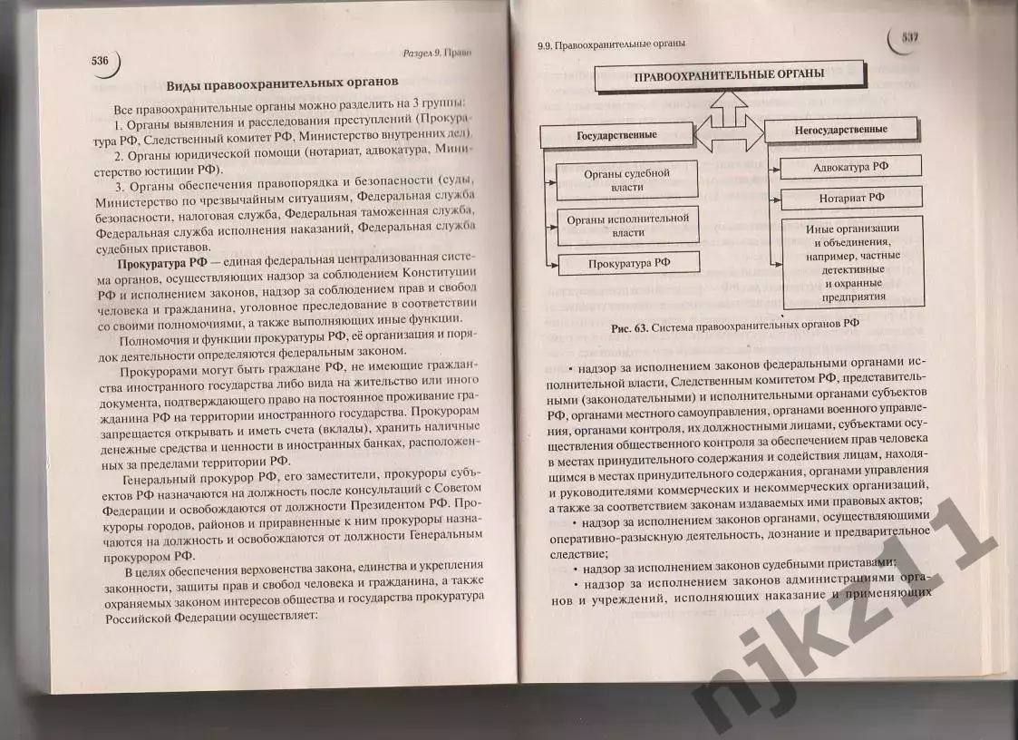 Обществознание. Большой справочник для подготовки к ЕГЭ и ОГЭ. Справочное пособи 7