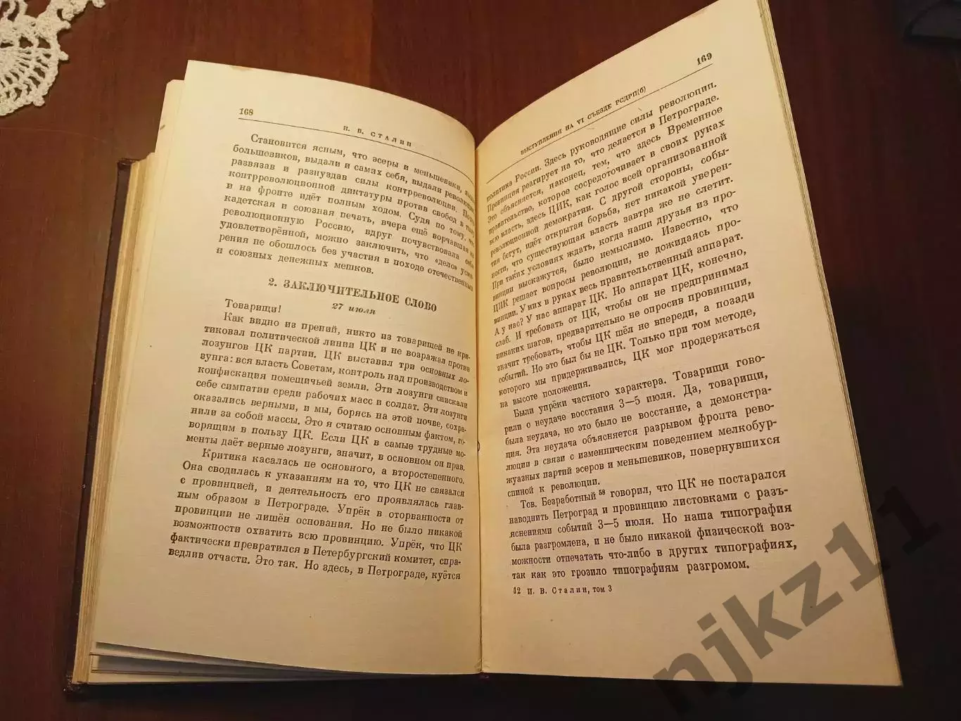 И.В. Сталин сочинения том №3 1946г 2