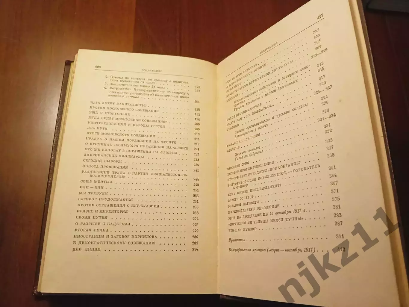 И.В. Сталин сочинения том №3 1946г 3