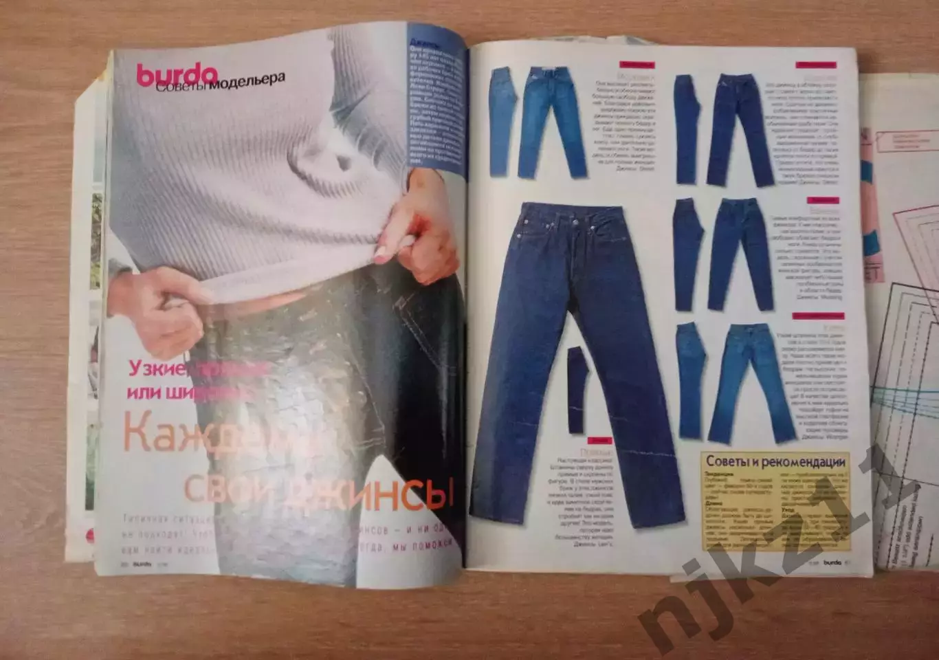 Бурда моден. № 9 , 1998 г. Журнал по рукоделию. Редкий 2