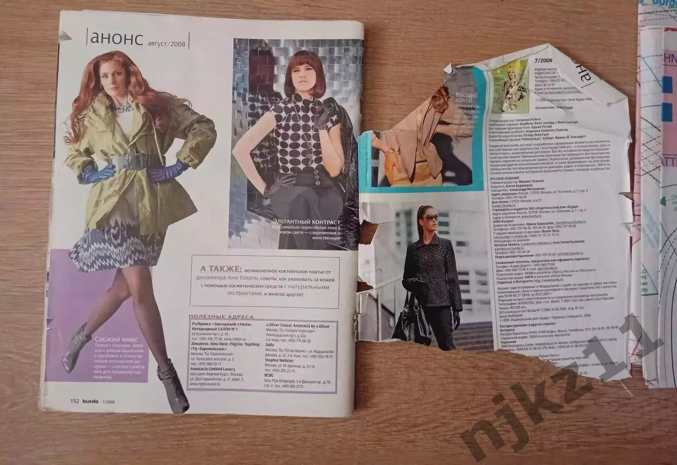 журнал Бурда Burda 7 / 2008+ выкройки 4