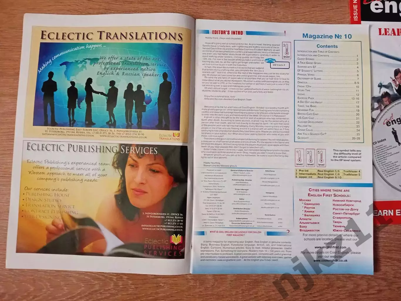 Журналы Cool English с дисками 5 штук 5