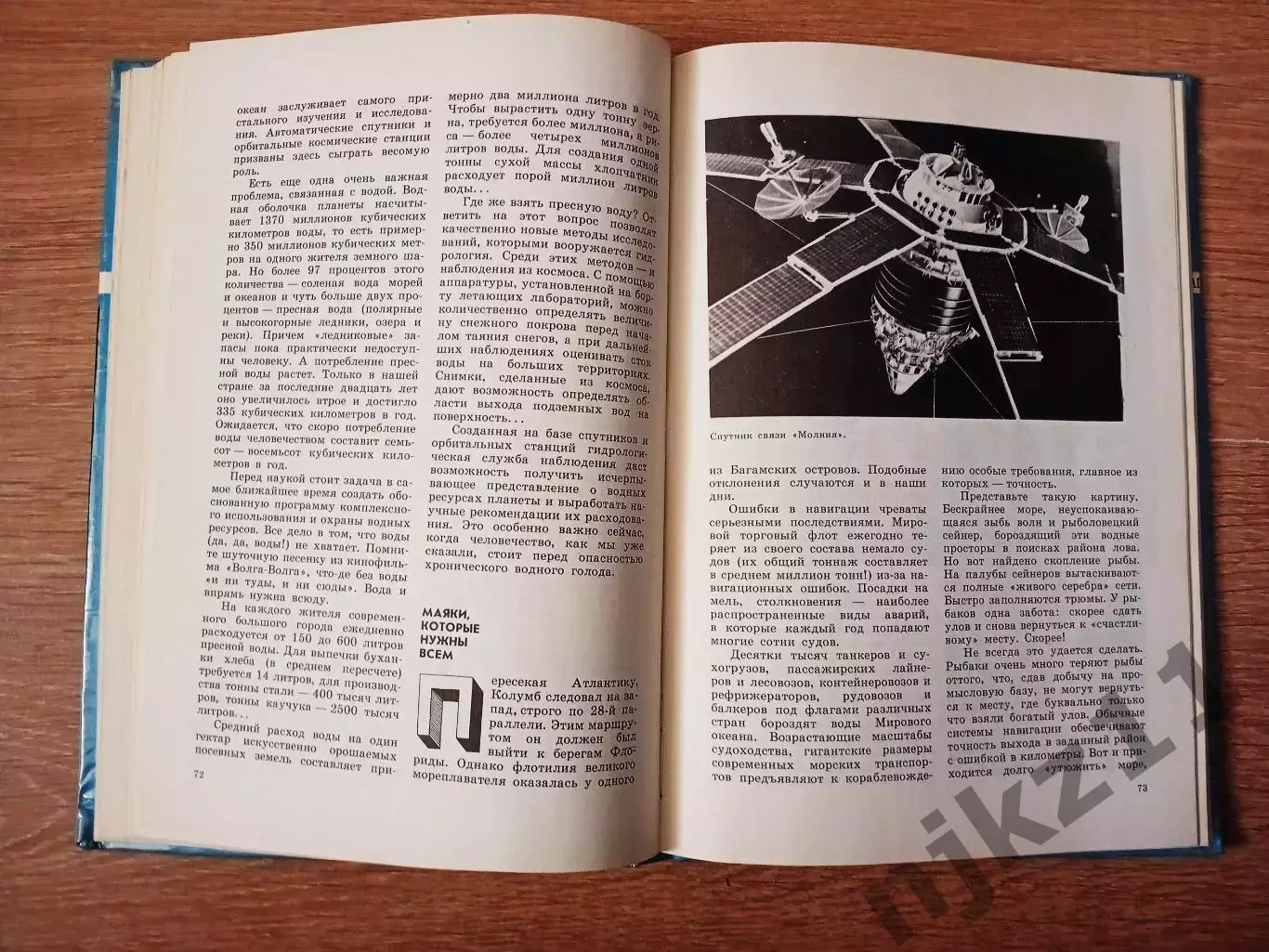 Шаталов В.А.; Ребров М.Ф. Космос: рабочая площадка Издательство: М.: Детская лит 2