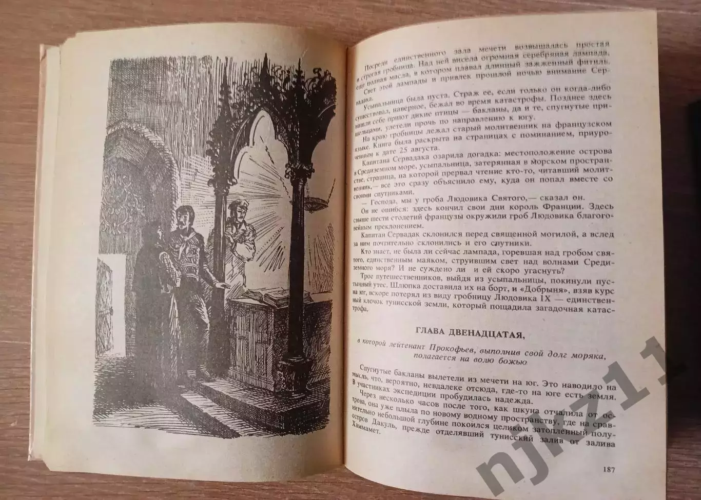 2 книги Жюль Верн волго-вятское кн.изд 2