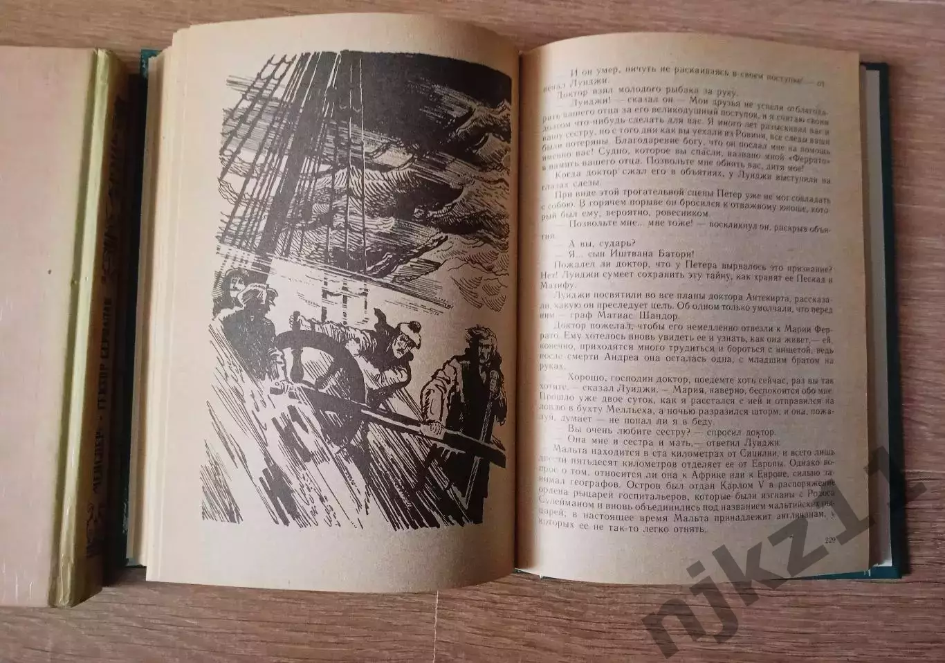 2 книги Жюль Верн волго-вятское кн.изд 6